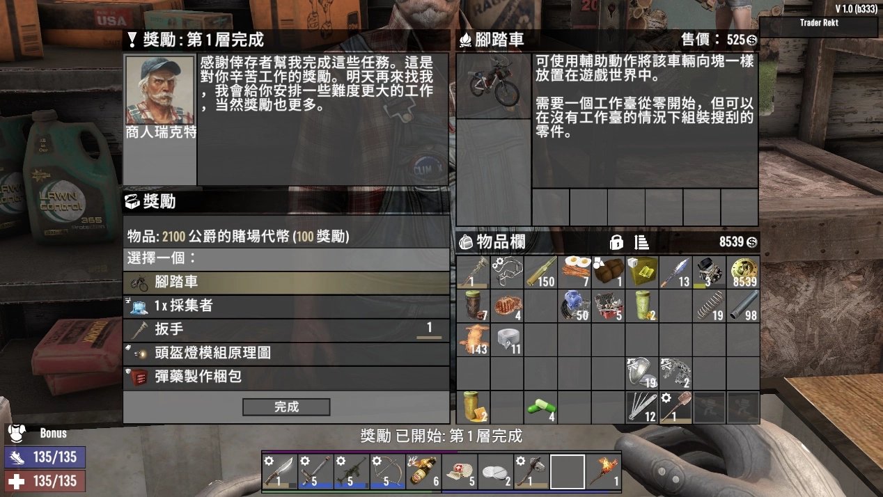 幸福工厂 终极版 截图21